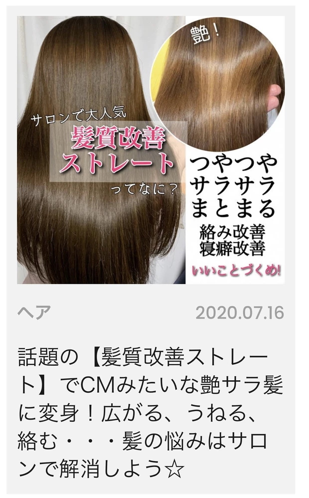 お米100％！ライスオイルで晩夏～初秋に向けた美髪ケア★始めるなら今！_7