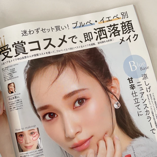 【MAQUIA1月号】2024年下半期ベストコスメ、大公開！有村架純さんの多幸感メイクも要チェック_4_1