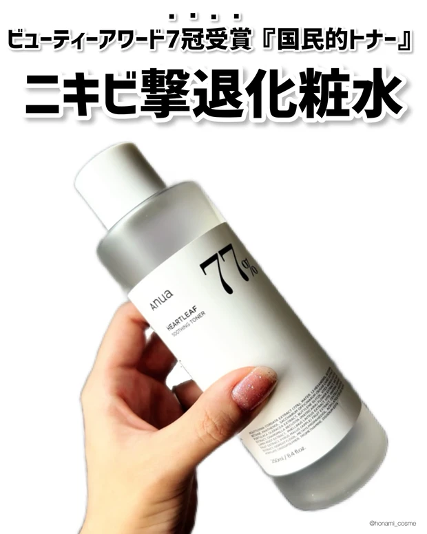 【Qoo10メガ割】ALL¥3,000-以下!絶対買うべきスキンケアコスメおすすめ6選✨【韓国コスメ】_4
