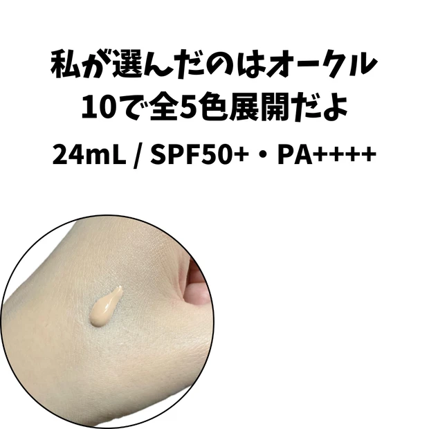 極上ちゅるん肌に、新作マキアージュのエッセンスリキッド！_1