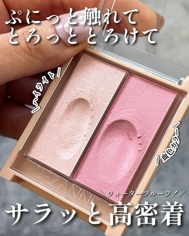 CEZANNE セザンヌ　フェイスグロウカラー  プチプラコスメ