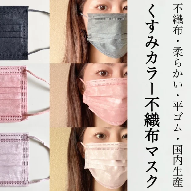 くすみカラーマスク 不織布マスク 痛くないマスク