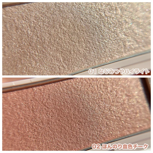 【年末滑り込みで激推ししたい！】パウダーなのに粉感ゼロ！生艶ハイライト！「エテュセ グロウスキン フェイスカラー」_3