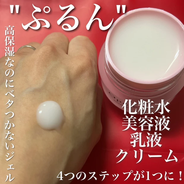 忙しい毎日に心と体のゆとりを。
たっぷりうるおう。ずっとうるおう。
アスタリフト『オプミー』_2