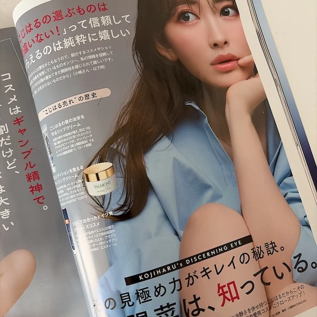 マキア こじはる