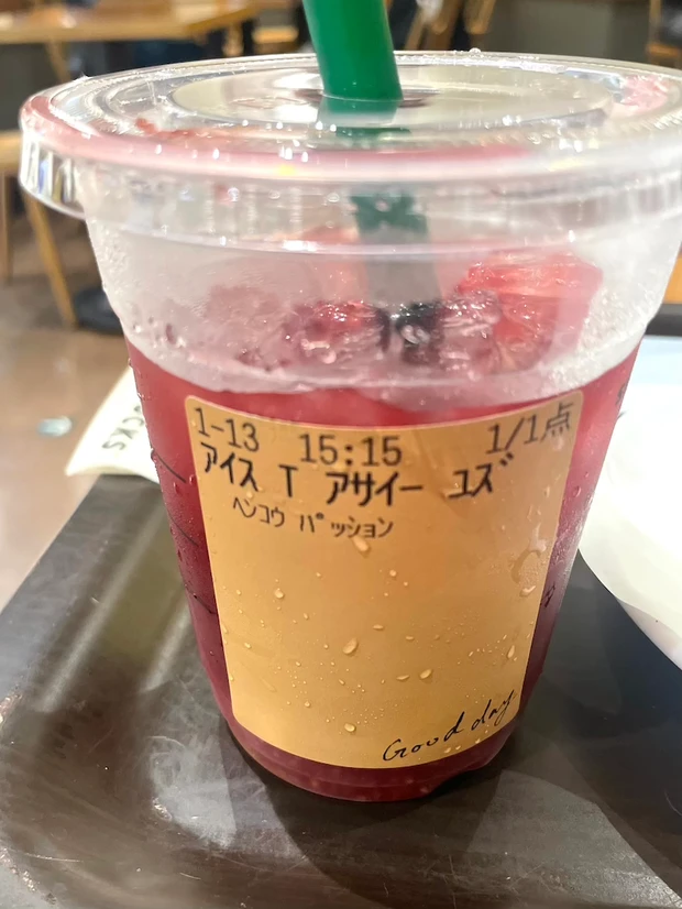 スタバ 飲む美容液 アサイーベリーゆずシトラス&ティー カスタム