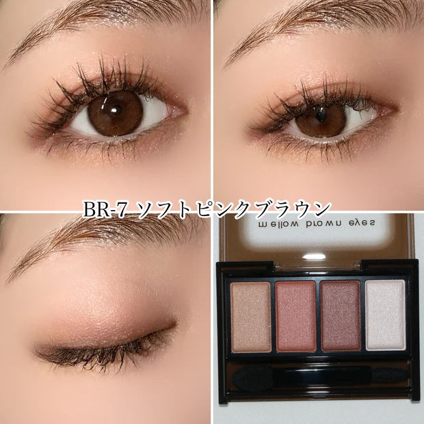 ケイト KATE メロウブラウンアイズ ソフトピンクブラウン
