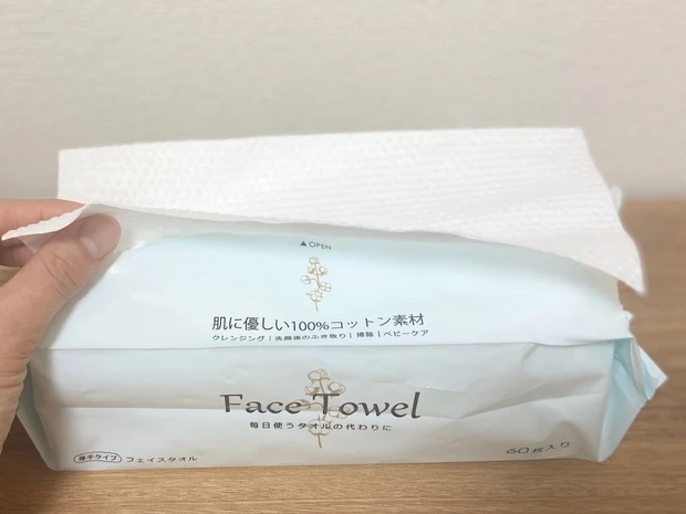 徹底比較【使い捨て洗顔タオル】おすすめ5選!_2