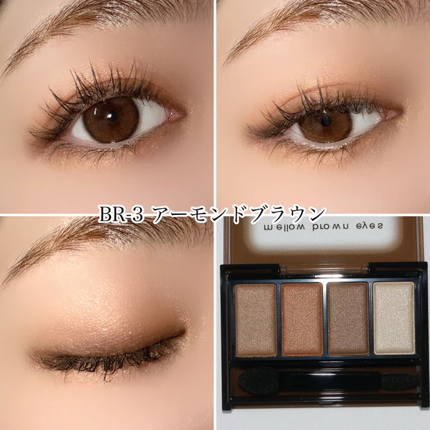 ケイト KATE メロウブラウンアイズ アーモンドブラウン