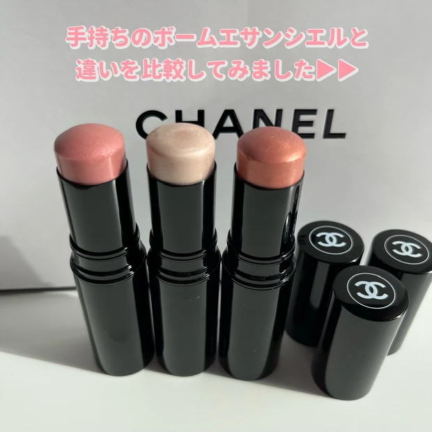 オンライン本日発売☆【CHANEL ボームエサンシエル ドラジェ】限定色は 