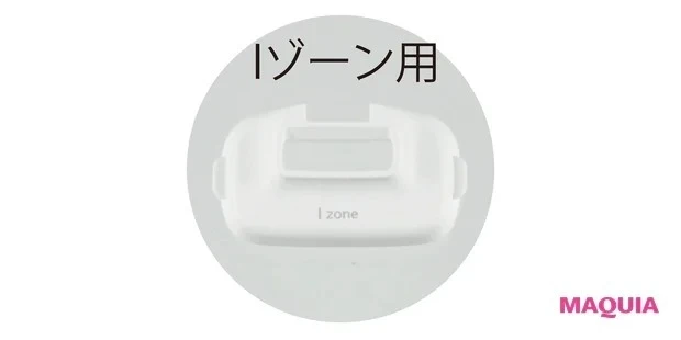 【おすすめ美容家電・美容グッズ】パナソニック 光美容器 光エステES-WP97_Iゾーン用アタッチメント