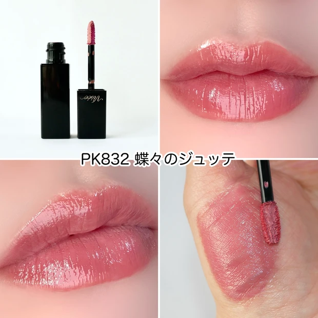 ヴィセ ネンマクフェイクリキッド 蝶々のジュッテ 限定色