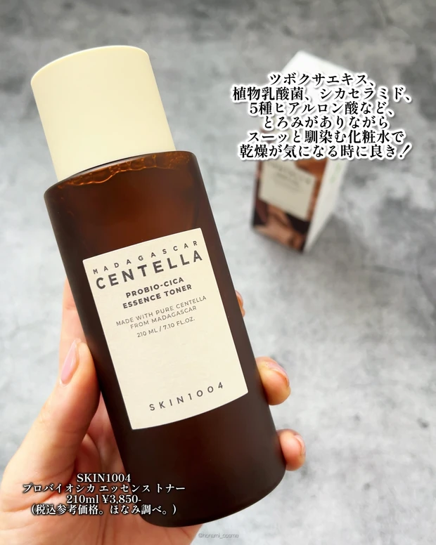 SKIN1004　プロバイオシカ　韓国コスメ　スキンケア　韓国スキンケア　プチプラコスメ