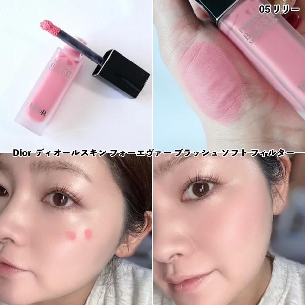 Dior ディオールスキン フォーエヴァー ブラッシュ ソフト フィルター