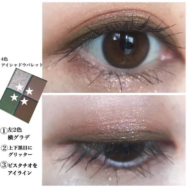#aZTK 4色アイシャドウ