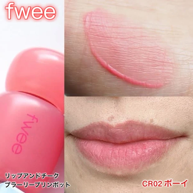「fwee（フィー）ピンクオブセッションステイフィットティント＜M01 クリームピンク＞」のスウォッチ