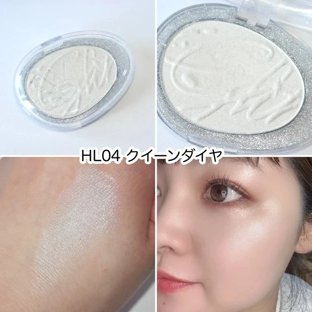 fwee（フィー） グリッツストーンハイライター HL04 クイーンダイヤ ブルベの口コミ