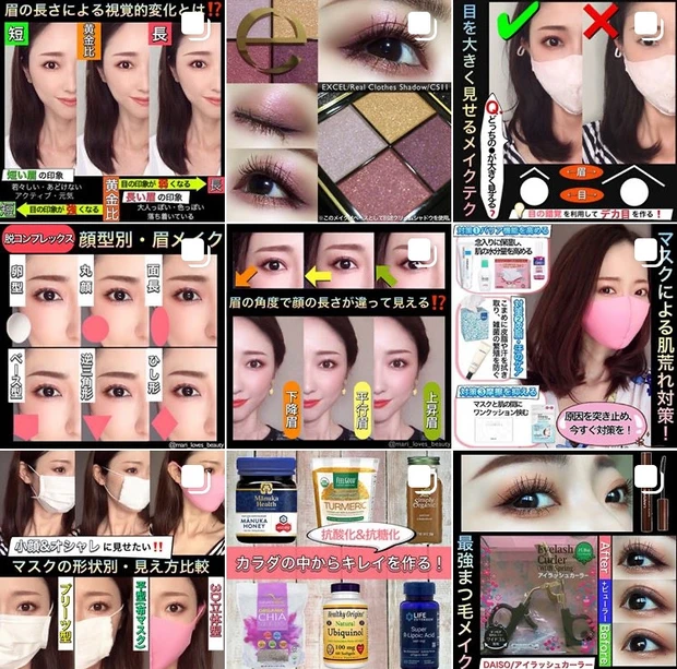 80万人以上が見た！目の錯覚で目を大きく見せるテクニック_6