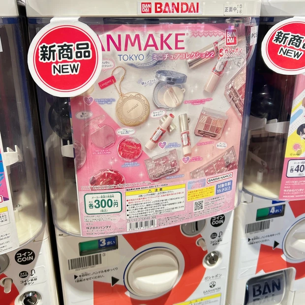 キャンメイク ミニチュアコレクション2