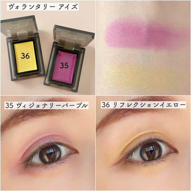 春コスメ】セルヴォーク 2022 S/S Makeup Collection 第一弾を塗って