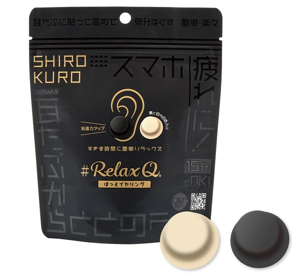 おすすめ温活グッズ 耳たぶ  Relax Q ほっとイヤリング SHIRO KURO