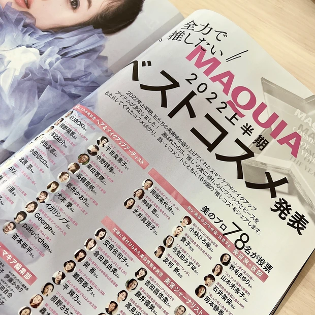 【MAQUIA8月号】プロ級メイクが仕上がる優秀ブラシに注目！ブラシの使い方&今月号の魅力をお届け_4_2
