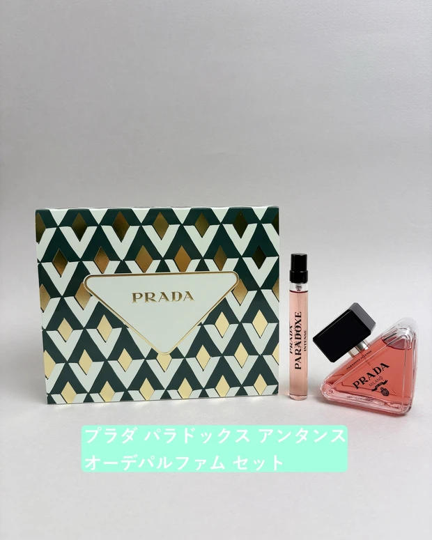 プラダ ビューティ プラダ パラドックス アンタンス オーデパルファム セット