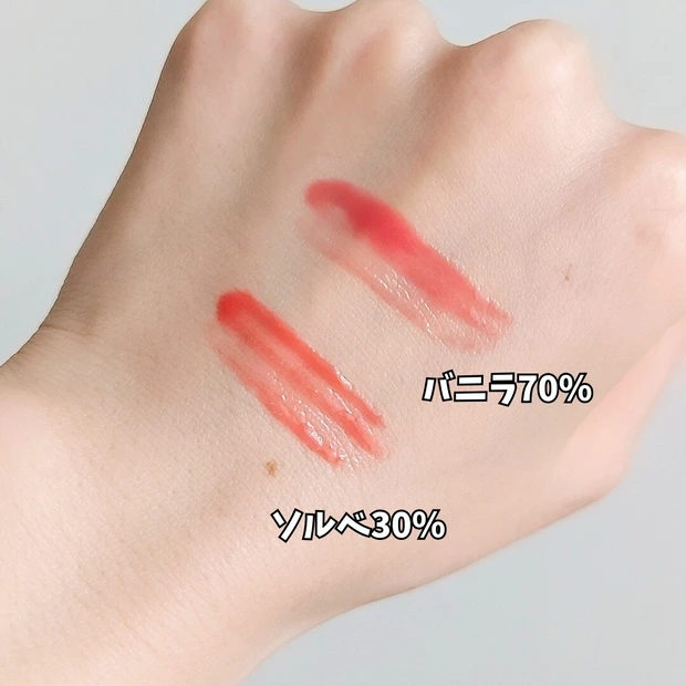 フィー 3Dボリューミンググロス バニラ ソルベ