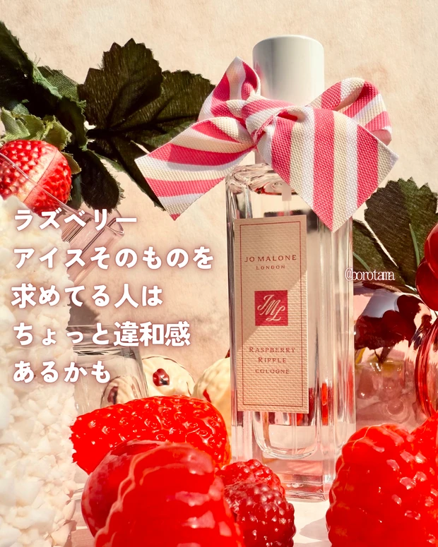 【新品未使用】ジョーマローン ラズベリーリップル 30ml ジョーマローン ラズベリーリップル コロン 30ml - メルカリ