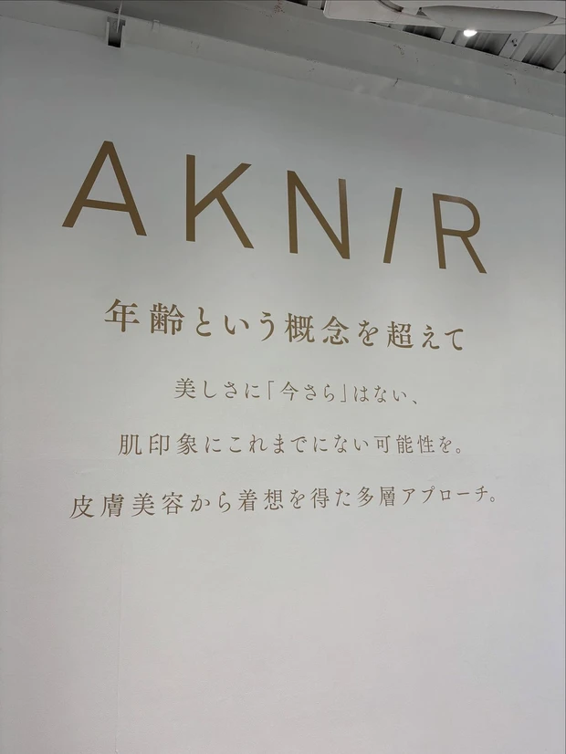 『AKNIR(アクニー)』理念
