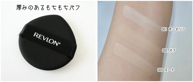 フェイスパウダー おすすめ プチプラ レブロン カラーステイ ロングウェア UV プレスト パウダーのスウォッチ