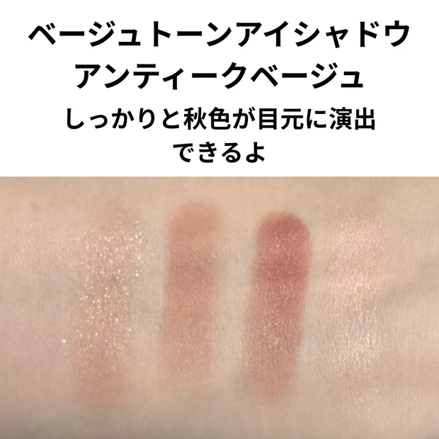 秋冬にぴったりセザンヌアイシャドウ!_1_1