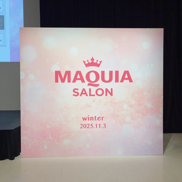 【MAQUIAサロン】in渋谷ヒカリエ レポート☆