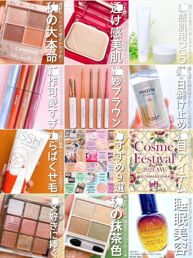 カーキ初心者さんにおすすめ!CANMAKE秋の新色でカーキメイクに挑戦♡画像たっぷりで徹底解説!_6_1