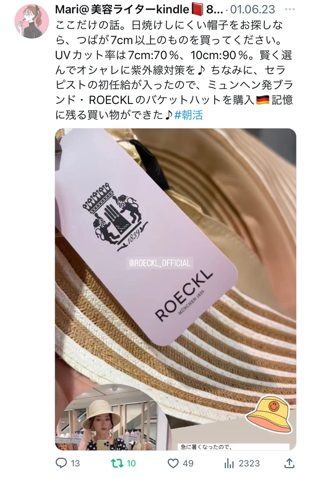 日焼しにくい帽子選びのポイント～ツバのサイズが●●センチ以上だと紫外線を90％防げるって本当！？～_3