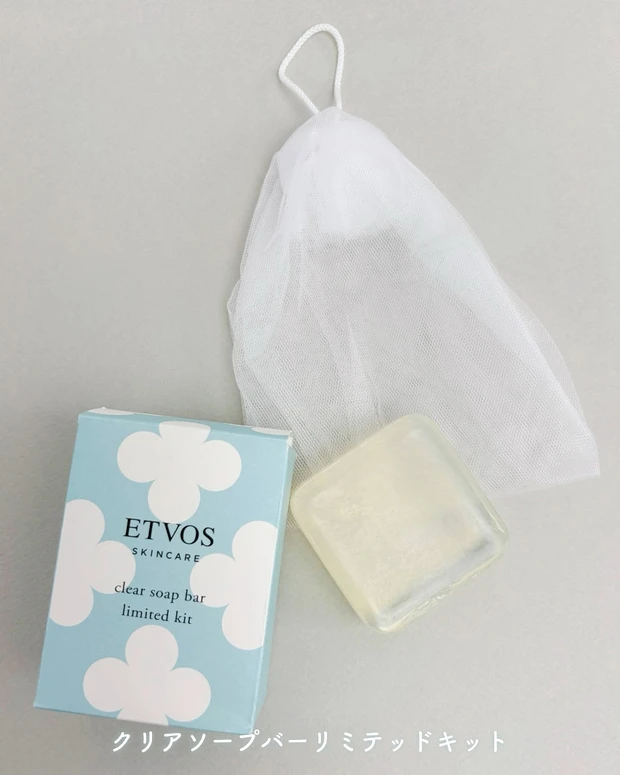 エトヴォス クリアソープバーリミテッドキット