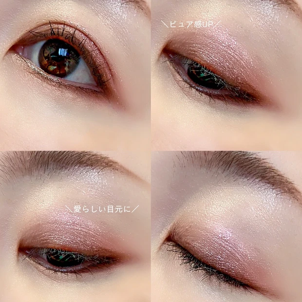 セザンヌ　アイシャドウ　ベージュトーンアイシャドウ 06 ピーチベージュ YOUさん　メイク画像　ブルベ