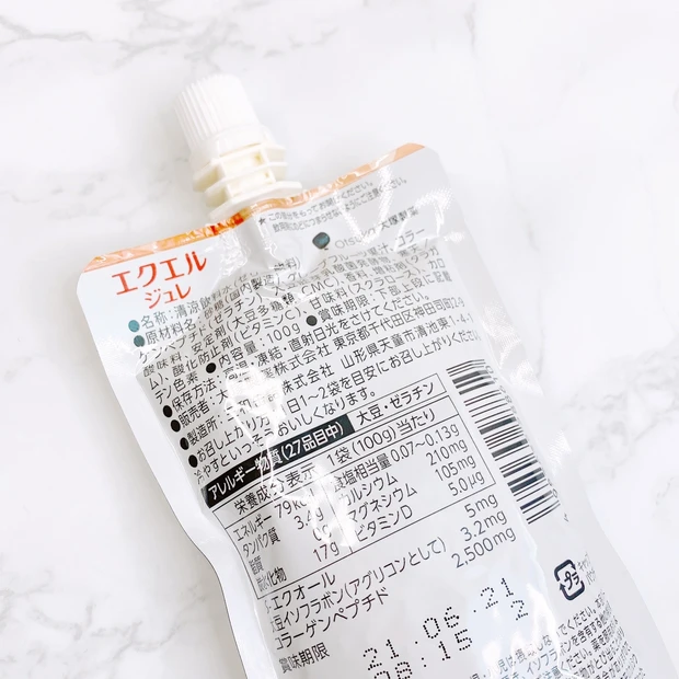 今日からの美容は「みかんゼリー」感覚で🍊体にうれしい&おいしいエクエルジュレ🧡_3