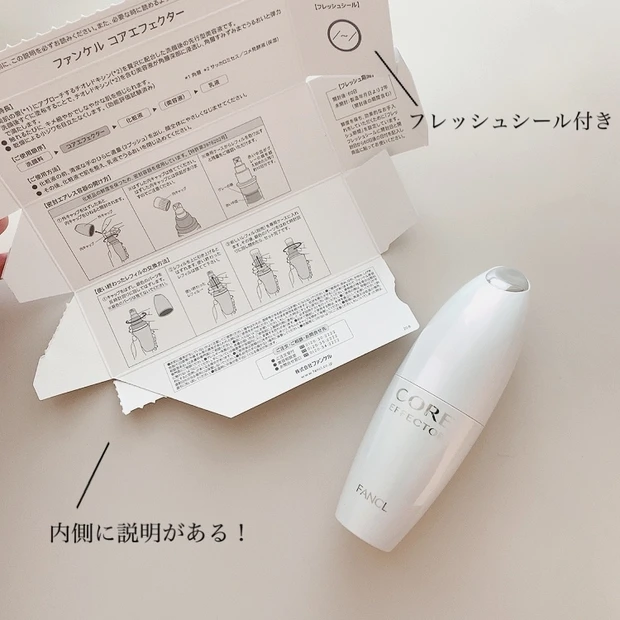 洗顔後に使用◎”ファンケル最高峰美容液”でしなやか肌へ_3