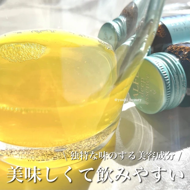 ALFE(アルフェ) ディープエッセンス