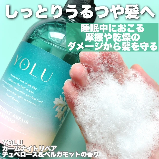 夏限定!YOLUのシャントリ香りがまるで香水!
チュベローズ&ベルガモット、知ってる?_2