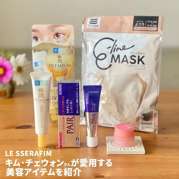 チェウォン愛用　スキンケア　YouTube紹介　レビュー