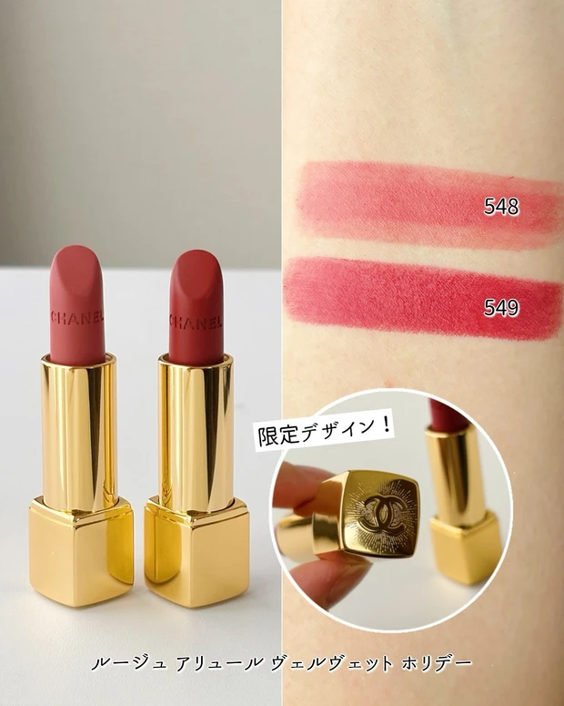 CHANEL コフレ シャネルのホリデーコレクションをスウォッチ！ “宇宙の輝き”を