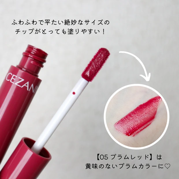 【マスクメイク】このティント想像以上！つやぷる唇が作れる【セザンヌ】のプチプラリップに感動！_2