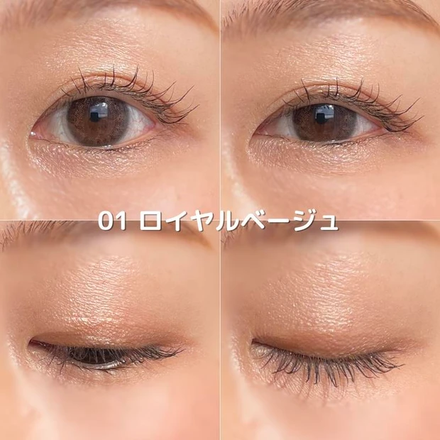 セザンヌ アイシャドウ　イエベ　ライティングアップアイシャドウ 01 ロイヤルベージュ　なーこ　スウォッチ