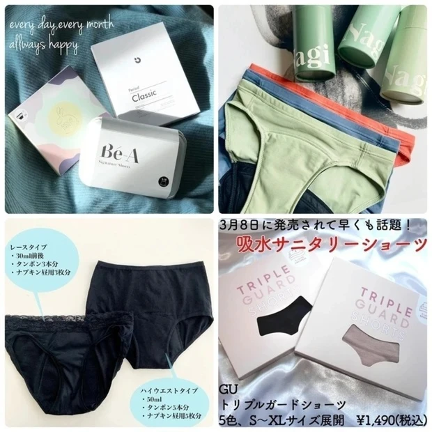 フェムテックGALLERY