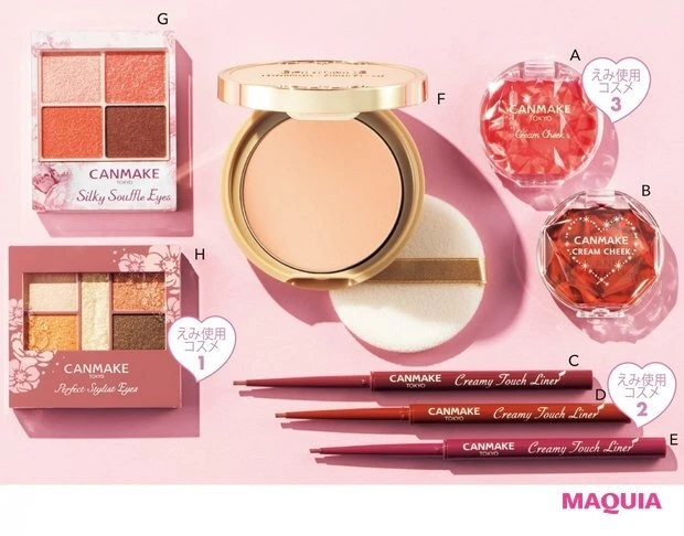 キャンメイククリームチーク北原果メイクテク