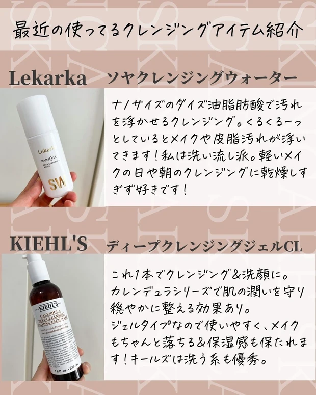 AYAMI_スキンケア_クレンジング_真山綾美