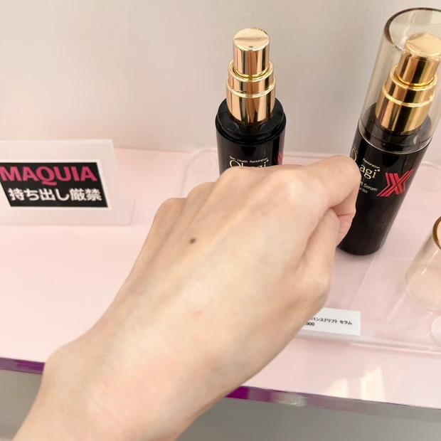 オバジX ディープアドバンスドリフト セラム テクスチャー