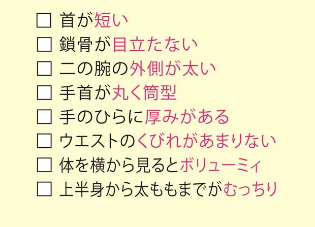 ストレートさんの特徴